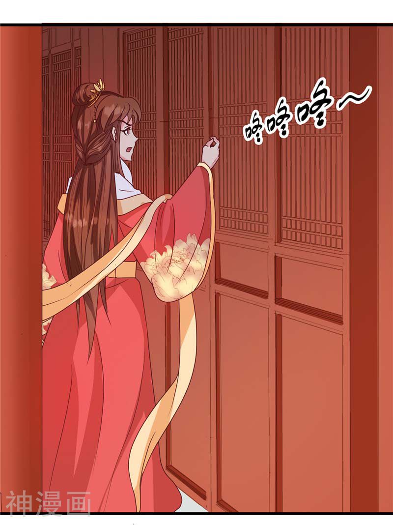 天才小毒妃之芸汐传奇韩漫全集-第118话 除夕家宴无删减无遮挡章节图片 